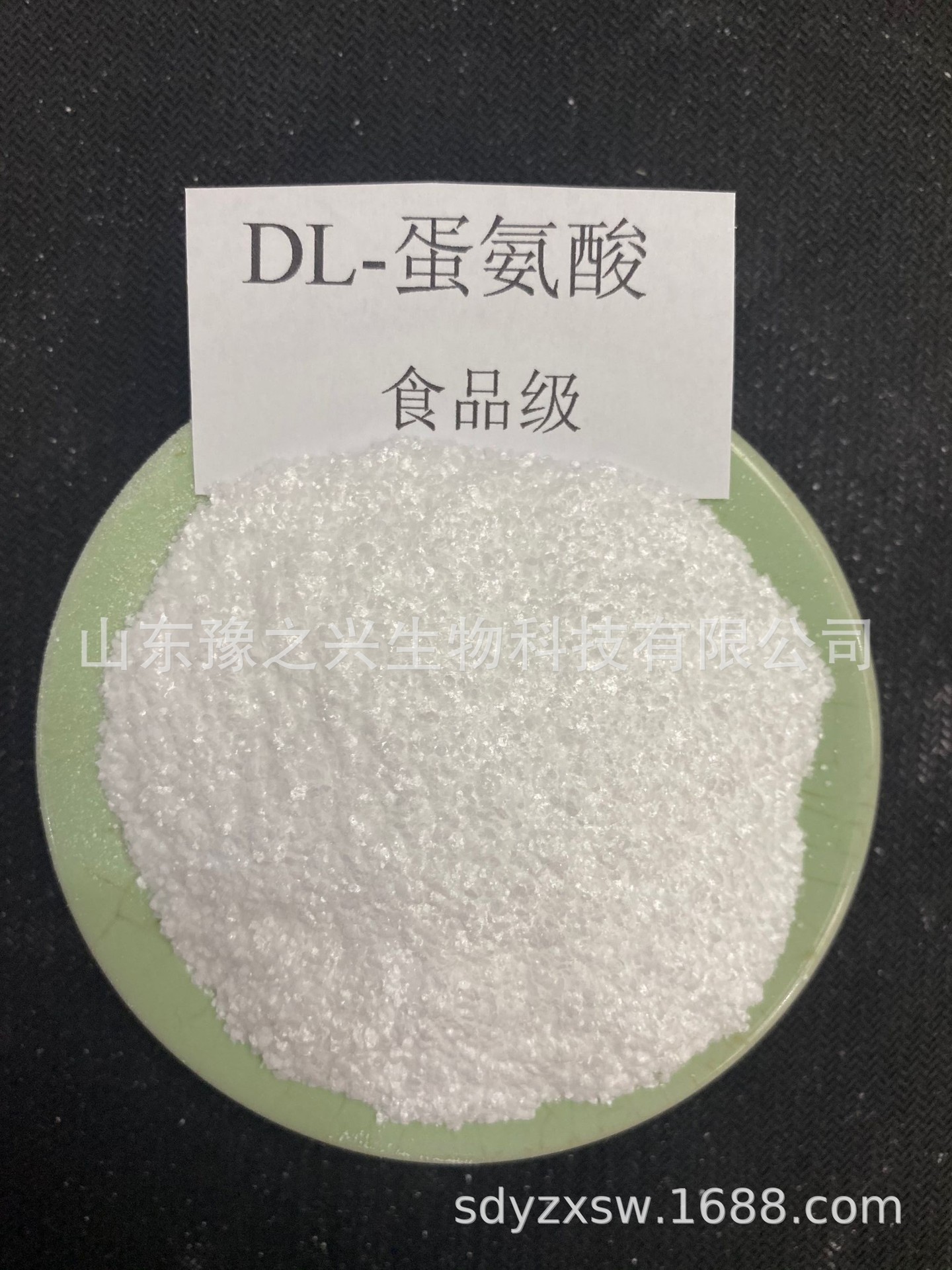 供应 食品级 dl-蛋氨酸 饲料级请咨询客服