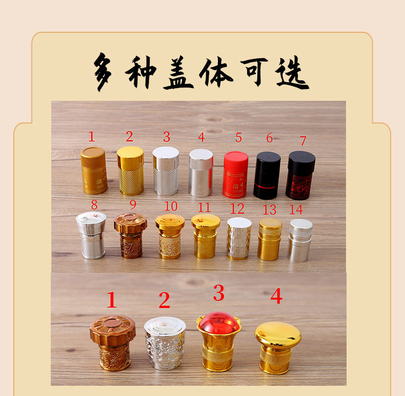 酒盒正常应使用铆钉封口,需单独购买铆钉枪.