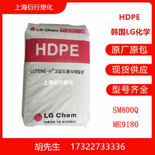 HDPE韩国LG化学SM800Q ME9180高抗冲PE容器饮料容器原料颗粒注塑