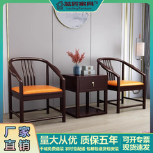新中式橡胶木实木圈椅阳台椅子简约太师椅茶桌椅组合客厅阳台围椅