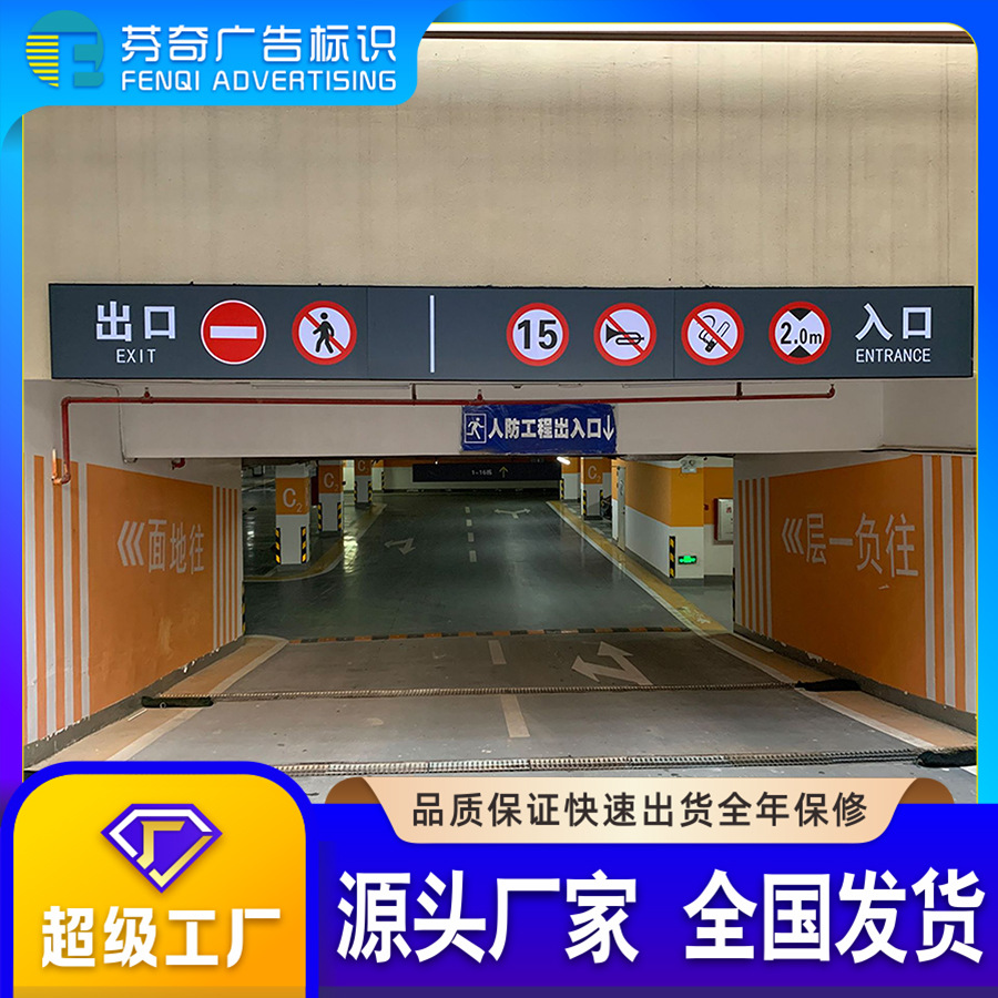 【厂家直销】地下车库出入口标识牌/车位牌吊挂灯箱龙门灯箱定制