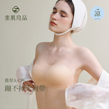 【胡可服饰节】素肌良品【蹦不掉无肩带】凉感无痕内衣
