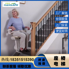家用楼道直线曲线别墅扶手座椅式座椅电梯老人上下楼梯爬楼机神器