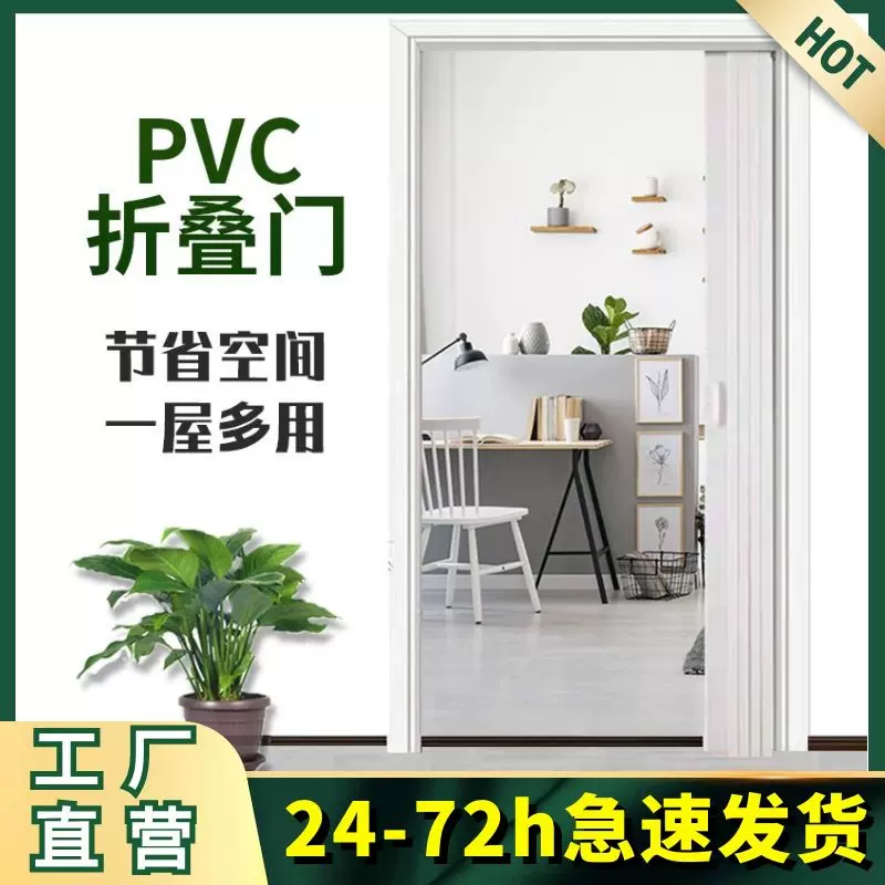 PVC折叠门商铺隔断门开放式厨房推拉门客厅室内挂门隐形百叶移门