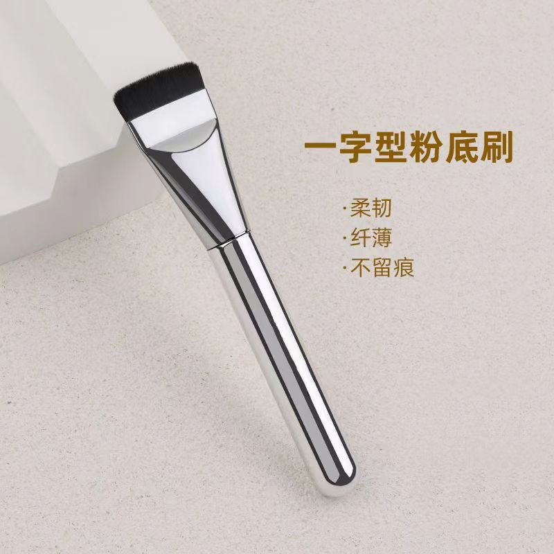单支一字刷化妆刷遮瑕刷修容粉底刷面膜刷一字型化妆工具雾面斜头