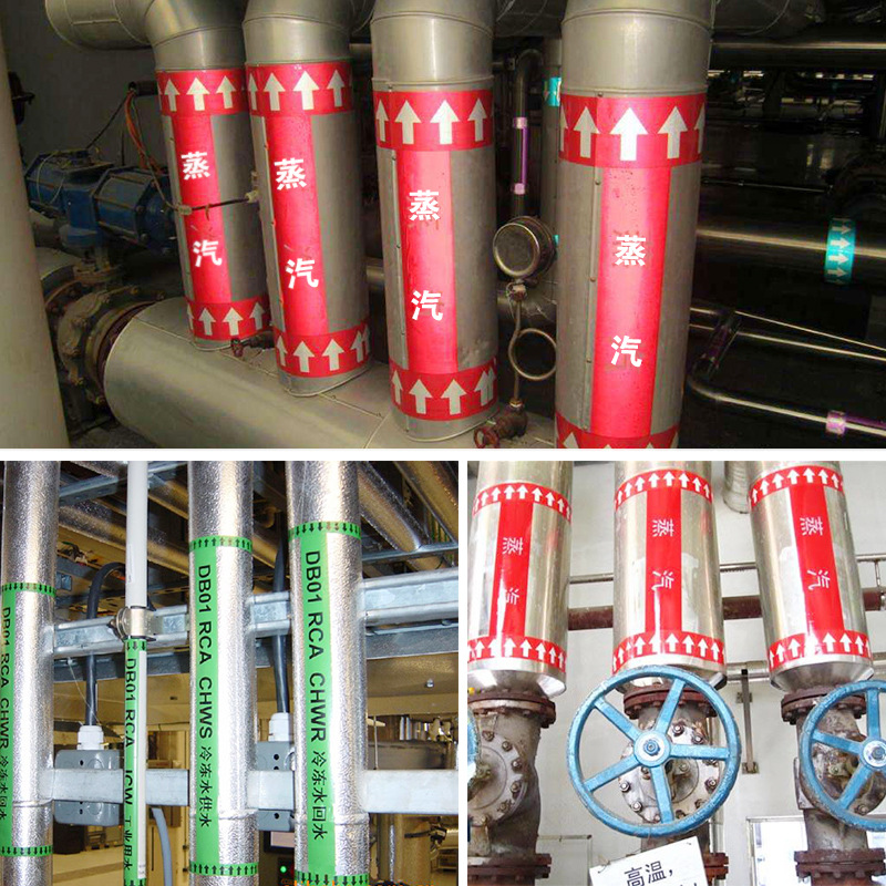 管道标识贴纸介质流向箭头指示反光膜压缩空气化工厂警示牌环