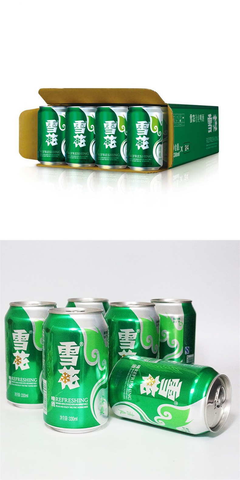 雪花啤酒清爽330ml*24听/整箱 拉罐啤酒雪花听装啤酒绿罐新货