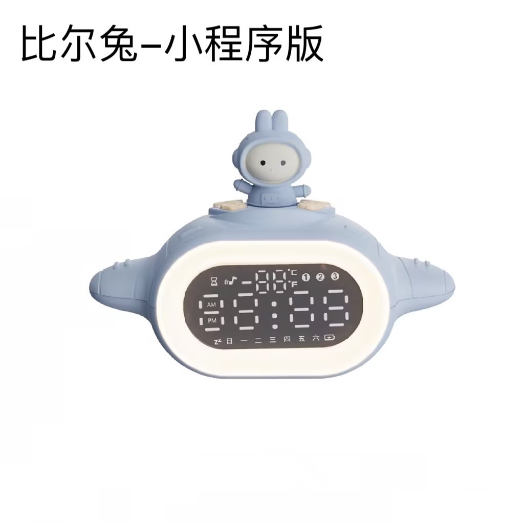 Bill Rabbit Spaceship Night Light Alarm Clock Student Only Alarm Clock Multi-Function Mini Program Voice Control Bedside Electronic Clock
