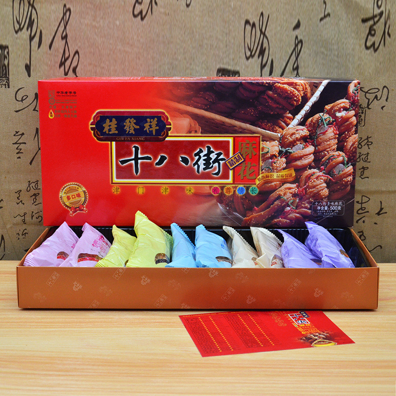 天津传统特产桂发祥十八街麻花 多口味大礼盒500g*2盒装 包邮