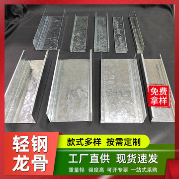 轻钢龙骨吊顶隔墙50/75/100竖向龙骨38/50/60主副卡式龙骨石膏板