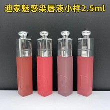 大牌迪家染唇液中小样（2.5ml）421 451 491 541 651 771高质量