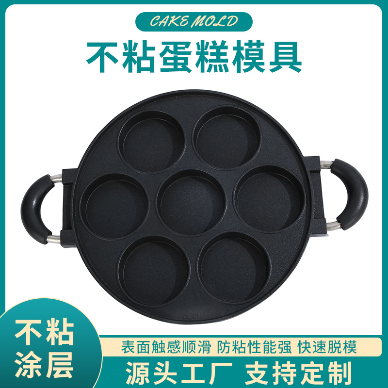 Factory Supply Porous Aluminum Die-Casting Cake Mold Egg Hamburger Cake Baking Dish 7-Hole Omelette Mold Plate