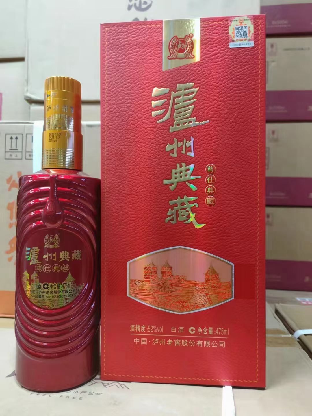 泸州迎宾酒典藏图片