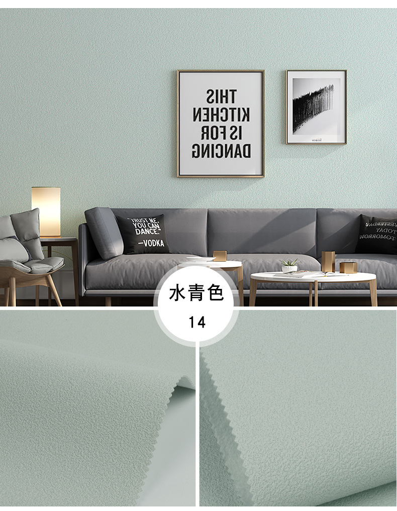 北欧轻奢素色硅藻泥墙布无缝全屋客厅现代简约雾霾蓝背景墙壁布