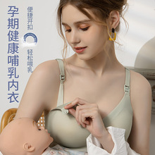 十月皇后孕妇便捷哺乳内衣大码聚拢防下垂孕期用薄款产后喂奶文胸