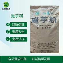 魔芋粉上海现货供应一致粘度8千膳食纤维代餐食品级魔芋粉