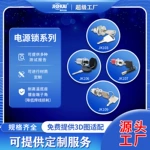 機械遙控電源鎖 配電箱電梯安防機械門鎖 防盜門鎖芯鎖具五金配件