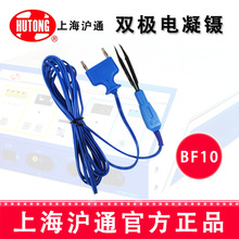上海沪通高频电刀配件双极电凝镊BF10弯头普通眼科