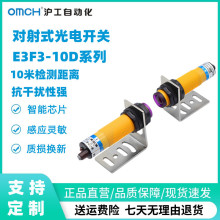 光电开关传感器E3F3-10DN2-10L对射式m30直流三线NPN常闭24V36V