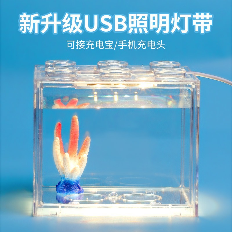 斗鱼缸专用USB接口积木鱼缸灯LED灯带照明灯微景观藻缸爆藻灯射灯