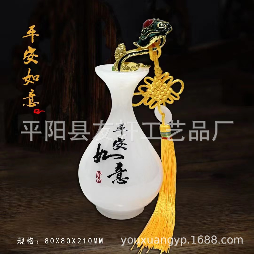 平安如意瓶 如意瓶摆件 仿玉工艺品 情感直播品 可一件代发 送人
