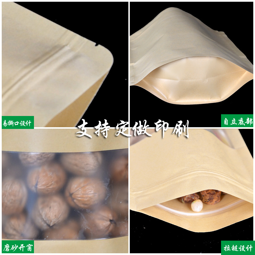 Window Frosted Kraft Paper Bag Independent Packaging and Self-Sealed Bag Tea Envelope Bag Kraft Paper Bag Dried Fruit Food Packaging Bag