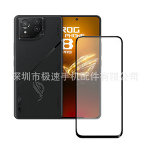 适用于华硕Rog phone8Pro钢化膜 Rog8丝印全胶全屏玻璃保护膜