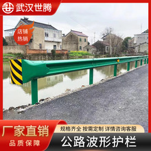 高速公路波形护栏热镀锌喷塑防撞隔离护栏国道乡村两波三波护拦板