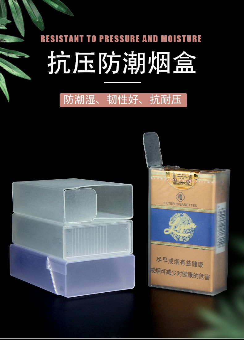 塑料烟盒批发透明翻盖滑盖烟盒收纳盒软包香烟保护盒女士细烟盒