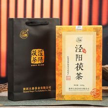 黑茶泾阳茯茶陕西特产金花茯砖茶藏茶西安茶叶非泾渭安化批发批发