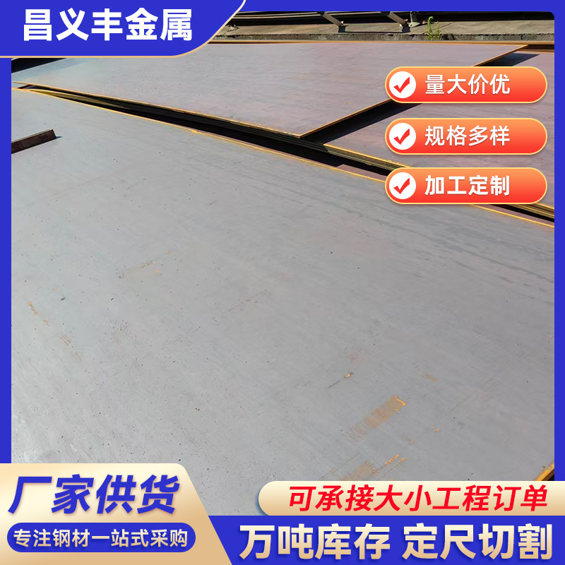 厂家供应45#钢板现货 激光切割高硬度薄板中厚板优碳钢冷轧热轧板