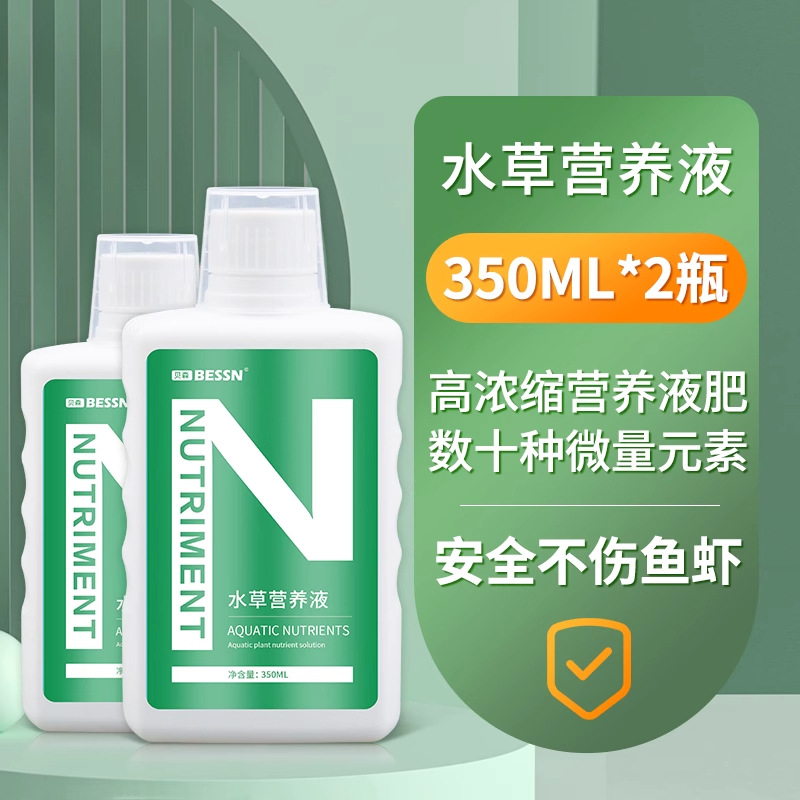 水草液肥鱼缸综合营养液基肥根肥水草缸造景专用水族箱肥料不伤鱼