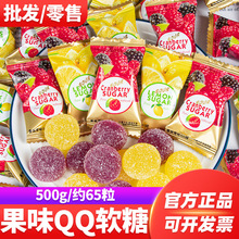 ococo蔓越莓味QQ软糖500g散装结婚喜糖橡皮糖混合口味厂家批发