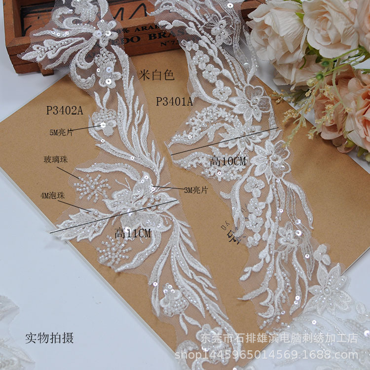 雄滨新款珍珠缝制新娘婚纱裙摆头纱花边辅料饰品精美刺绣diy-阿里巴巴