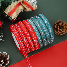 厂家现货1cm圣诞红色绿色丝带螺纹带彩带印刷印花跨境亚马逊热卖