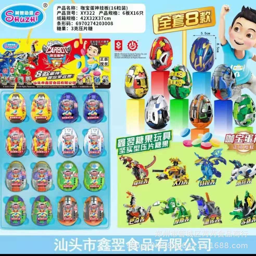 咖宝蛋神新版全套8 款集结电视同播更多选择玩具16枚/板-阿里巴巴