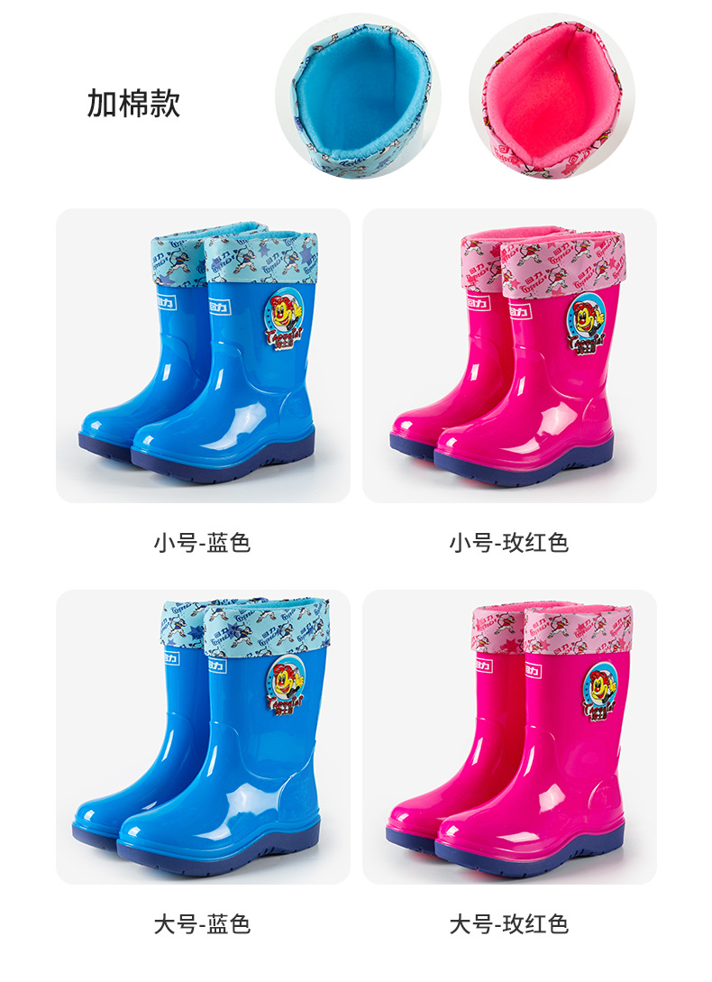 回力儿童雨鞋男冬季加绒水鞋防滑轻便雨靴女孩中大童可爱宝宝套鞋