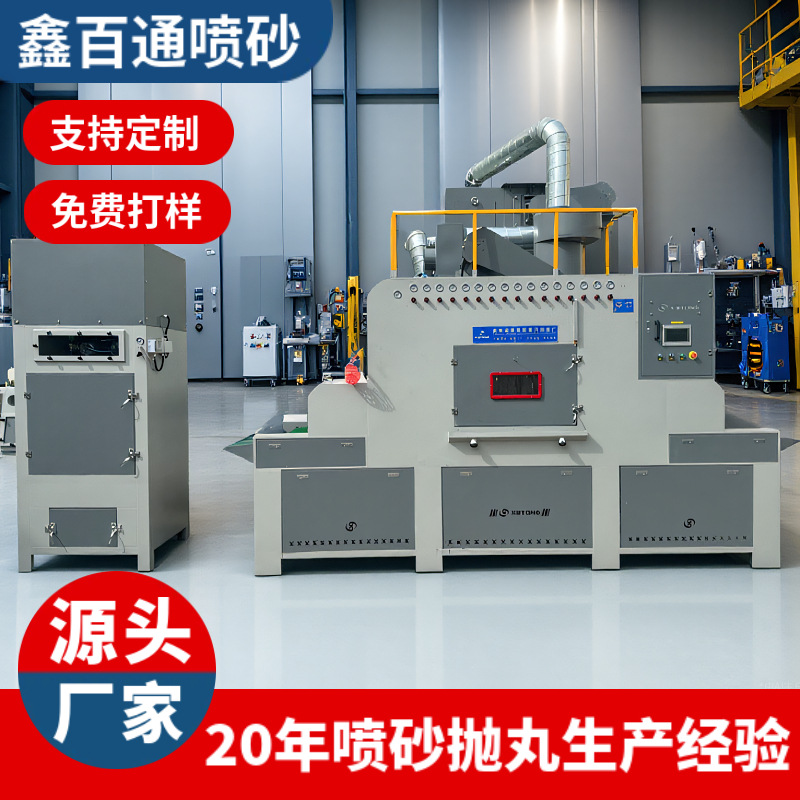 输送式自动喷砂机大型平面锌合金喷砂机钢板铁板除锈喷砂机全自动