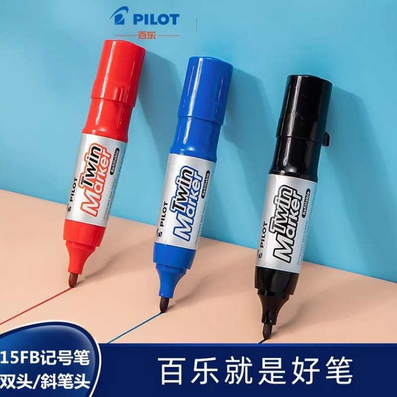 日本pilot百乐mfn-15fb双头唛克笔(begreen版)油性记号笔大容量