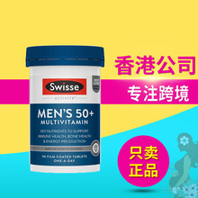 澳洲Swisse 50+ Men's 50岁以上男士复合维生素90粒 一件代发