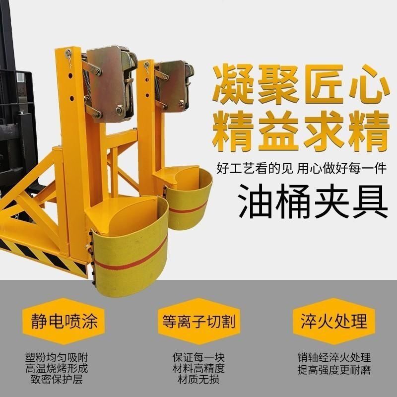 油桶鹰嘴夹具叉车专用抱箍前面延伸铁桶固定抱紧器搬运工具双桶夹