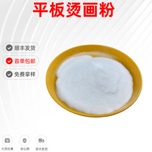 涵睿斯tpu热熔胶粉 T恤烫画 数码烫画胶粉柔软 耐水洗