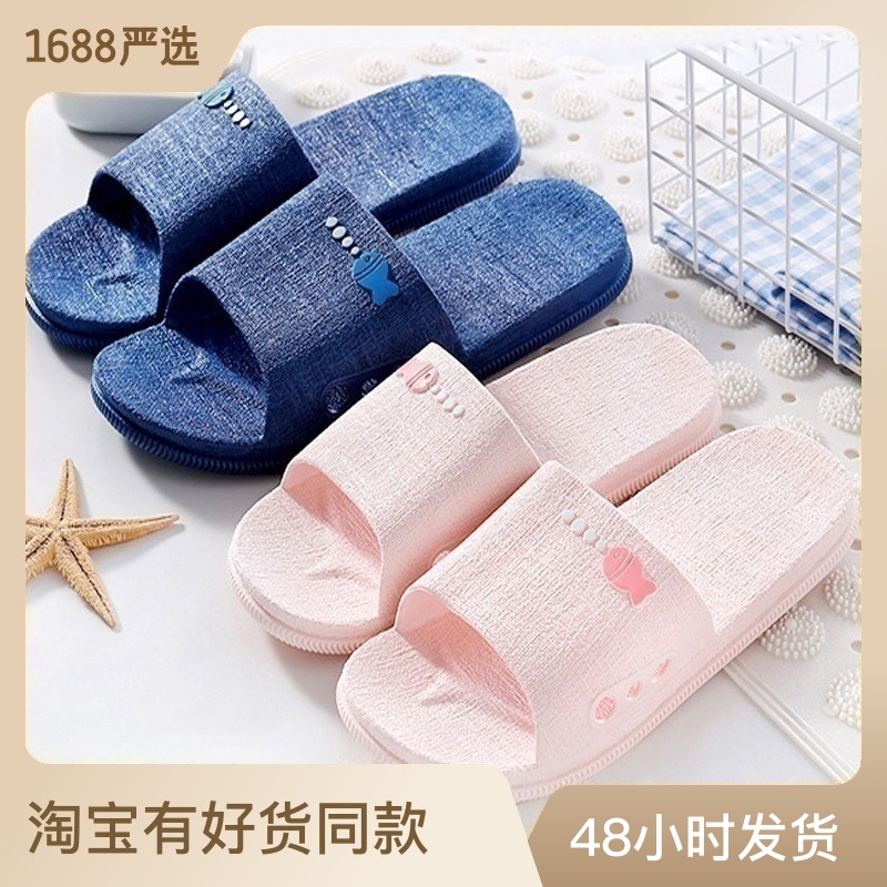 Home Slippers Women's Summer Indoor Men's Home Soft Bottom Bathroom Bath Slippers Couple Shoes Wholesale