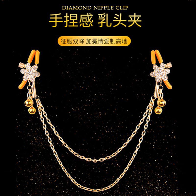 乳夹铃铛阴夹sm调教情趣内衣乳头夹拉珠乳饰惩罚女奴刑具情趣用品