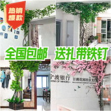 仿真绿植墙树叶树枝树藤假客厅室内绿植假花藤条吊顶植物墙装饰