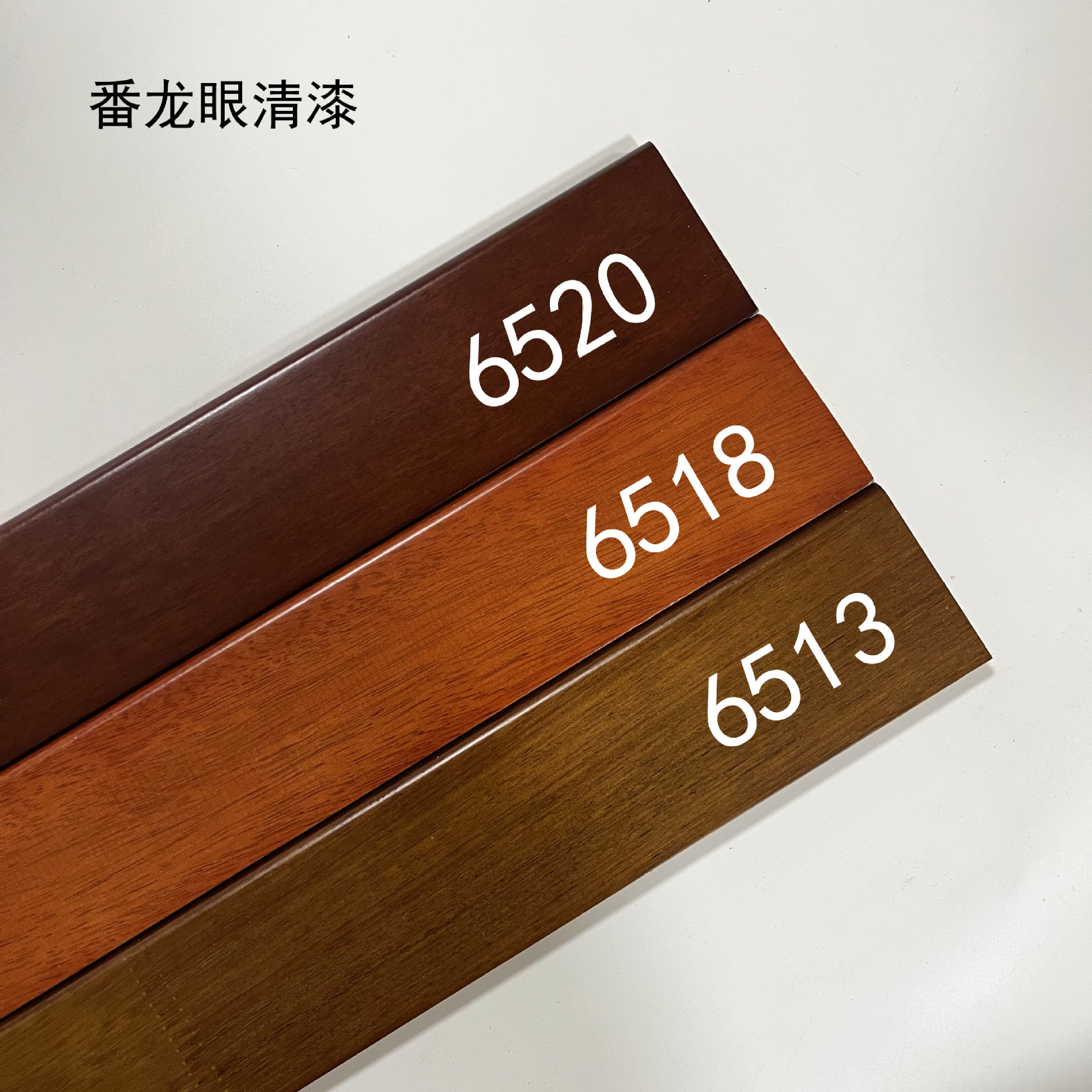 德蒙森特价 番龙眼清漆 纯实木踢脚线 胡桃木色柚木色红木色6.