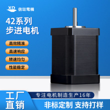 42步进电机驱动器套装大扭力0.9N.M两相4线1.8°长60雕刻机小马达