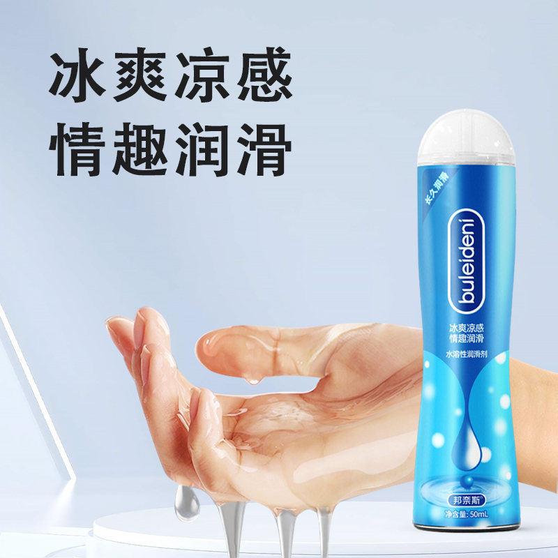 bonnes buleideni50ml cool and touching body lubricating fluid easy to carry husband and wife room sex product