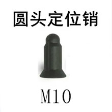 套M单位个绝缘柱10定位销单位个默认其他