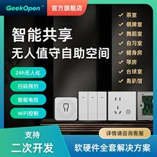 智能开关插座86底盒共享茶室无人棋牌室远程控制wifi自动通断电智